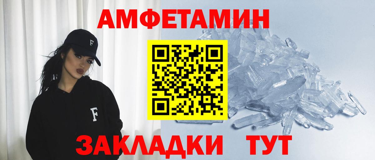 Сорочинск  Амфетамин 98%  Амфетамин  Амфетамин  Вход с VPN 