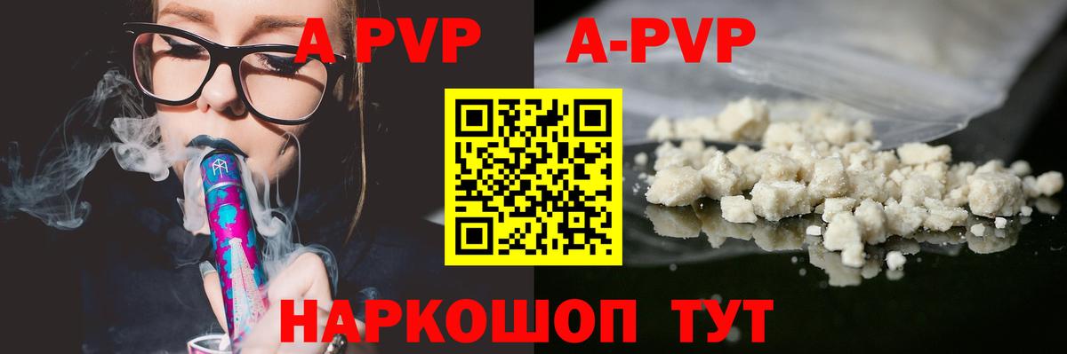 APVP мука Сорочинск