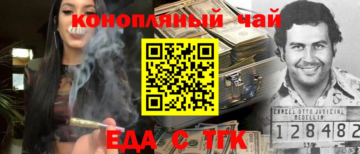 Сорочинск  Canna-Cookies конопля  Вход с VPN 