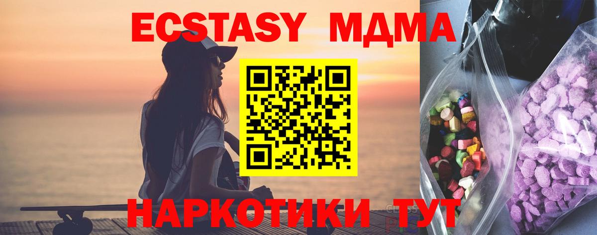 Экстази XTC Сорочинск