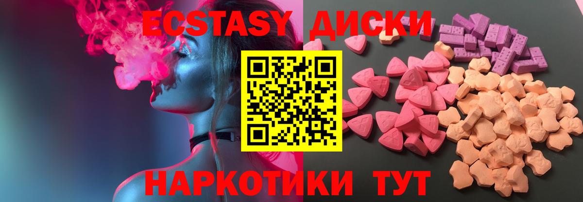 Сорочинск  Ecstasy Дубай  Вход с VPN  Ecstasy Дубай 
