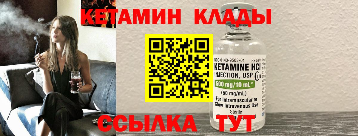 Кетамин VHQ Сорочинск