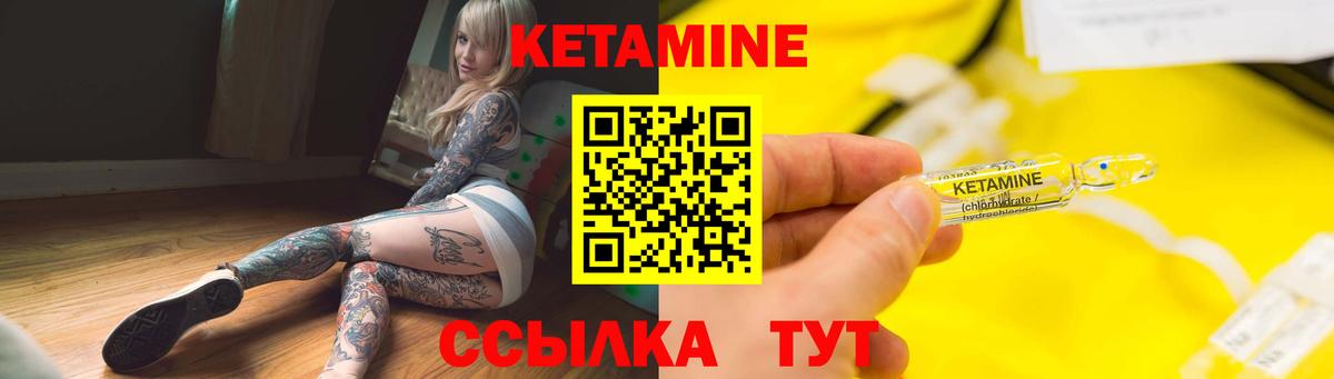 Кетамин ketamine  Вход с VPN  ОМГ ОМГ ССЫЛКА  Сорочинск 