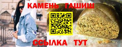 гашишное масло Новозыбков