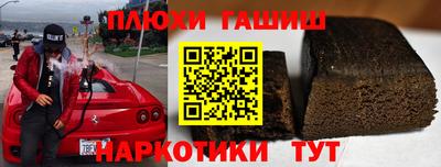гашик Новокубанск