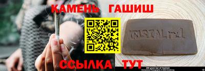 гашишное масло Новозыбков