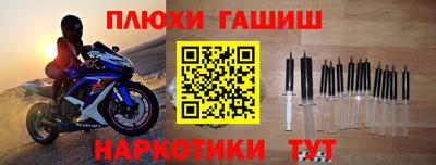 гашишное масло Новозыбков