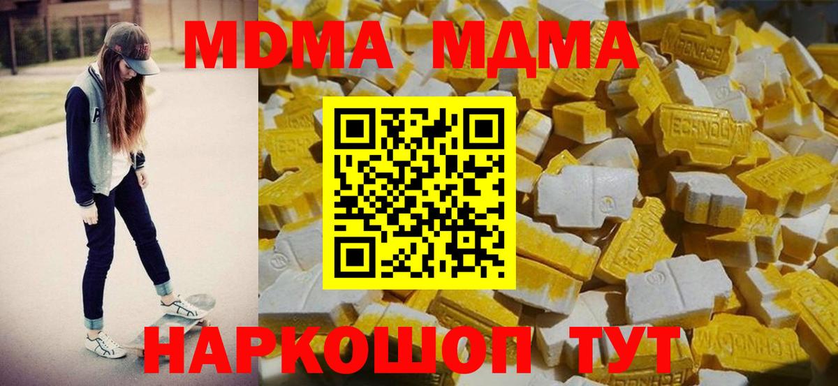 Сорочинск  MDMA кристаллы  МДМА Molly  Вход с VPN 