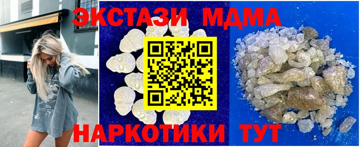 МДМА crystal Сорочинск
