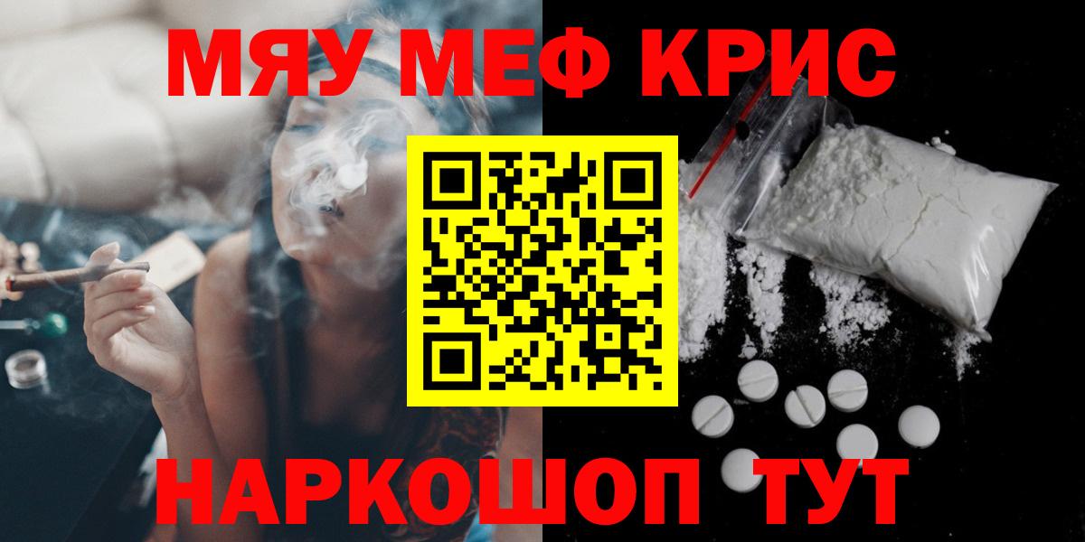 Мефедрон mephedrone  МЯУ-МЯУ mephedrone  Вход с VPN  МЕФ  Сорочинск 