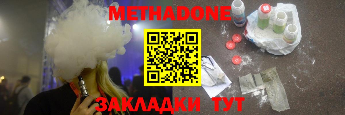 Метадон белоснежный  Вход с VPN  Сорочинск  МЕТАДОН белоснежный 