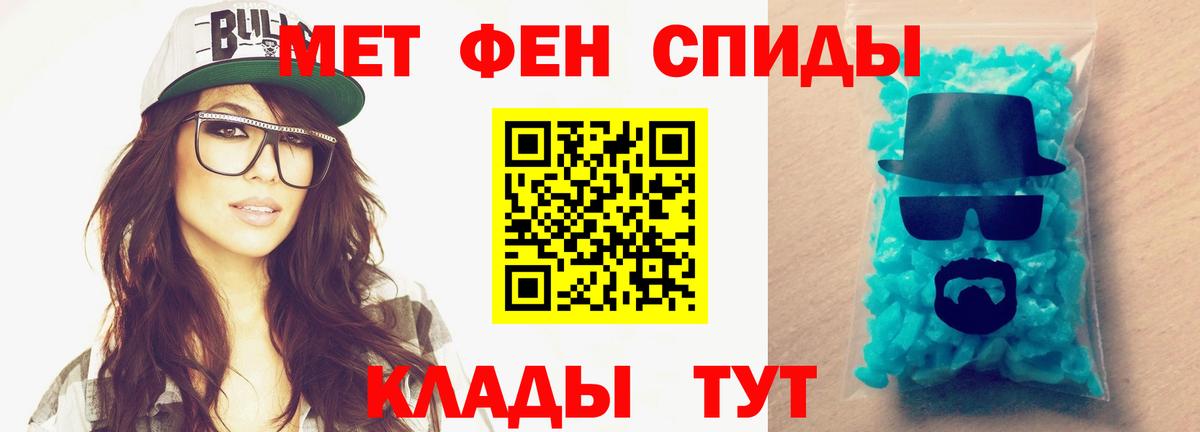 Метамфетамин кристалл  Метамфетамин кристалл  Вход с VPN  Сорочинск 