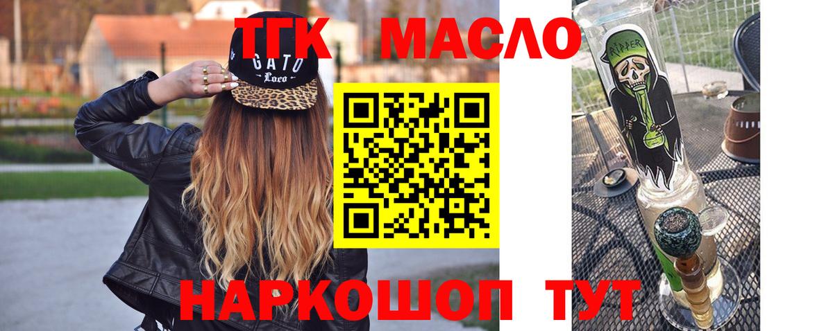 Дистиллят ТГК вейп с тгк Сорочинск
