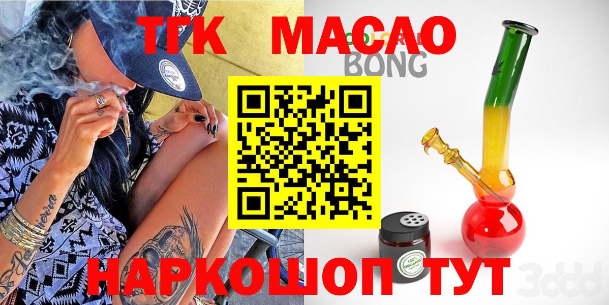 Дистиллят ТГК вейп с тгк  Вход с VPN  Сорочинск  ТГК вейп с тгк 